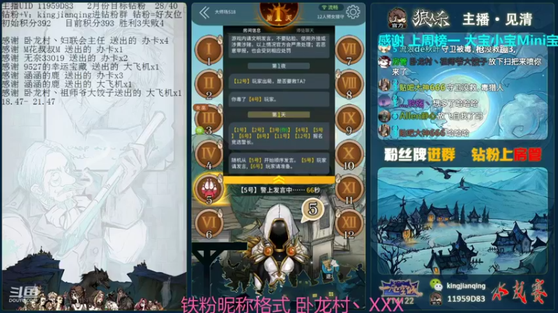 【2022-02-06 19点场】见清king：激情大师场！#狼人杀新春活动#