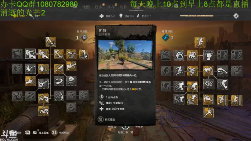 【2022-02-07 08点场】咸鱼超人小D：消逝的光芒2~开荒~