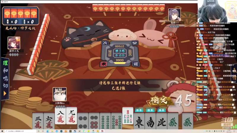 【2022-02-06 23点场】大胖狗koko：麻将天才上线