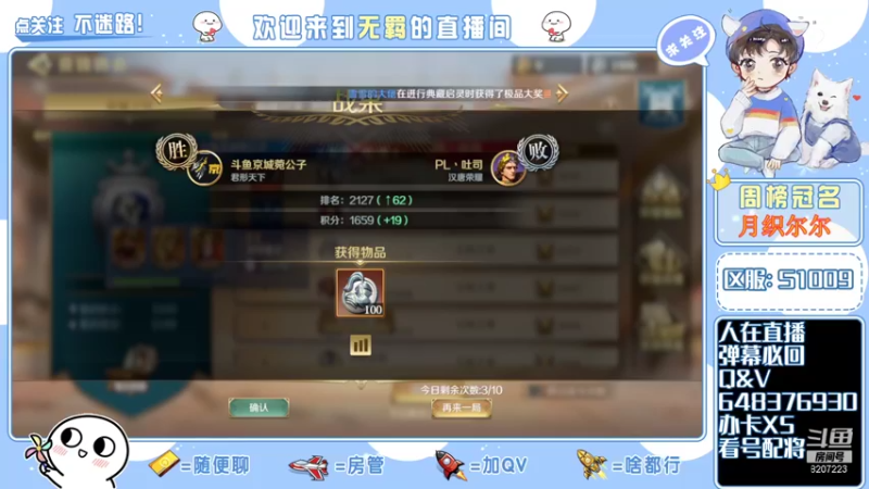 【2022-02-06 20点场】京城丶菀公子：文明与征服良心匠心巨作