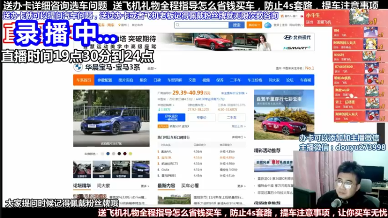 【2022-02-07 21点场】蒙奇聊车：斗鱼最专业车评  在线直播