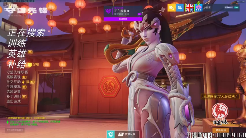 【2022-02-04 23点场】OW小白菜：大师猛女T回来了！