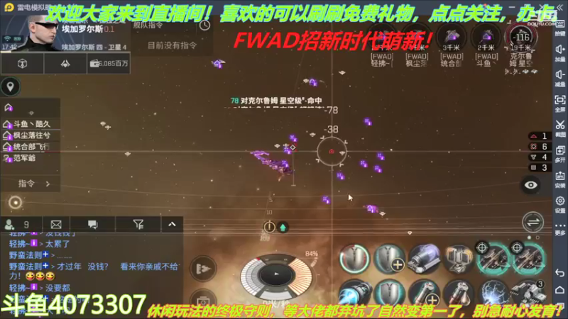 【2022-02-02 17点场】o莫羽寒：新年快乐！大叔来EVE过新年！