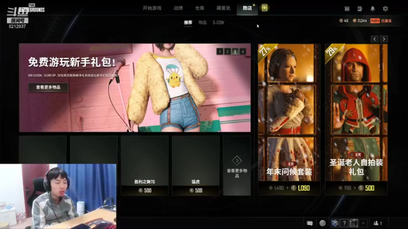【2022-02-03 05点场】大马猴哪吒：1+1包车啦！！~~~