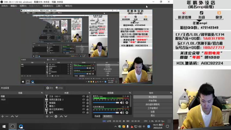 【2022-02-06 19点场】汉宫年鹏Enpi：初六事事顺心 六六大顺