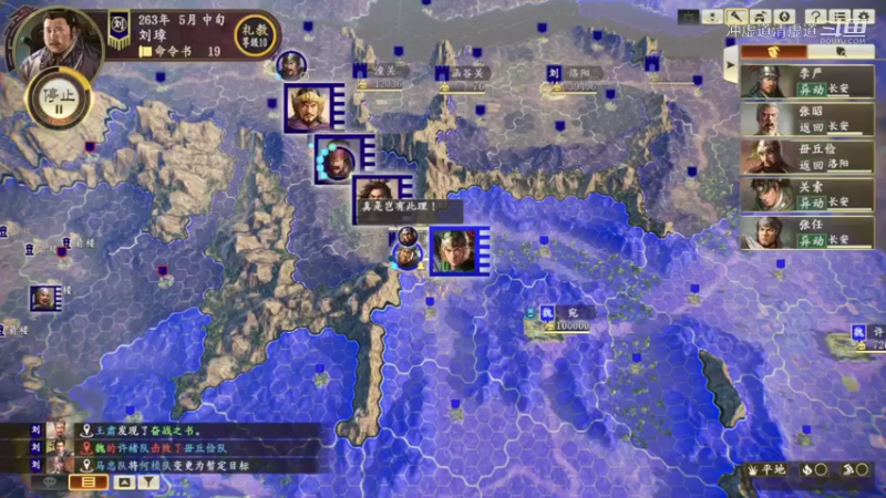 刘璋，武关对峙的乱斗