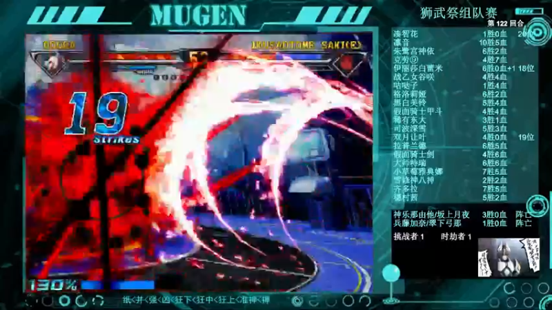 【2022-02-05 22点场】狮子堂神乐：Mugen，狮武祭个人赛