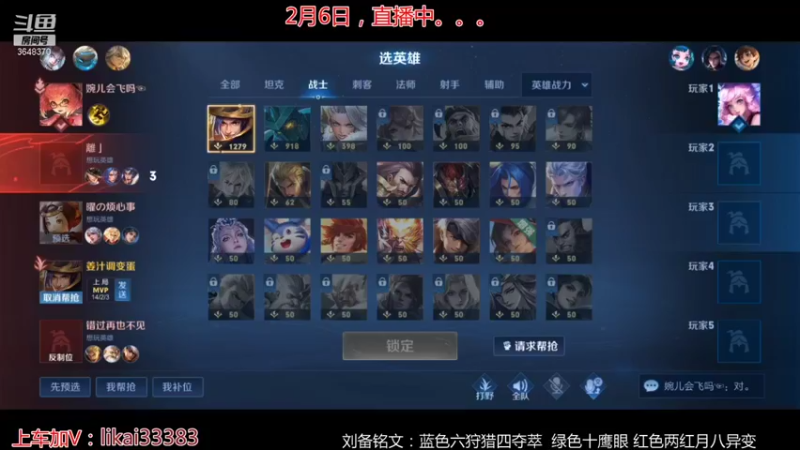 【2022-02-06 20点场】渝万丶巴蒂：真正的五排一带四刘备