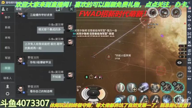 【2022-02-03 05点场】o莫羽寒：新年快乐！大叔来EVE过新年！