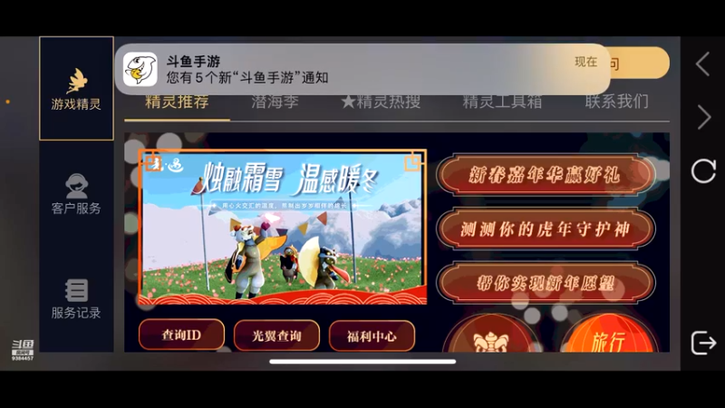 【2022-02-07 17点场】轻轻不亲亲：萌新小指南，有问你就来