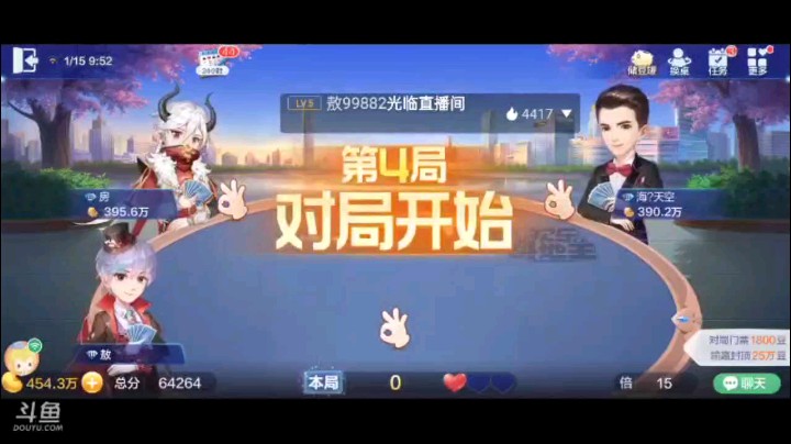 0115特辑，这牌被抢倒不算什么，看见底牌之后，痛啊，所幸超级办他，开局地主单张过小王，大王队友托管炸了再送单张，过J直接四K一冲，然后顺子五个3交班