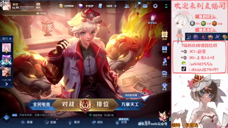 【2022-02-07 19点场】小飞Avery：小乔小乔小乔 834093