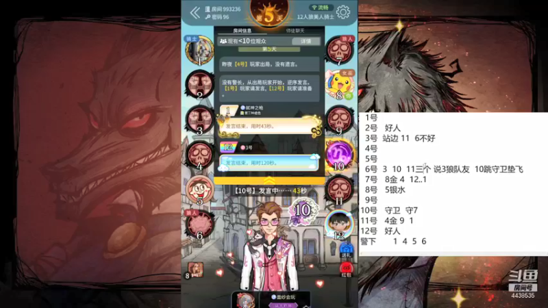 【2022-02-06 12点场】瑞凡YT：声优：海上狼人杀