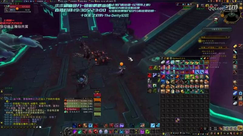 【魔兽世界】QQLeee的精彩时刻 20220205 19点场