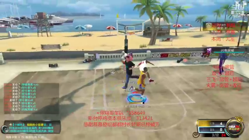 挨揍局