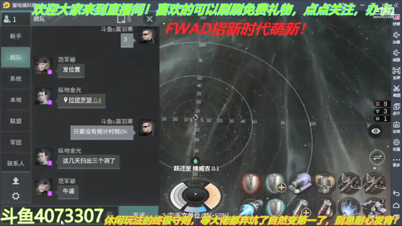 【2022-02-04 01点场】o莫羽寒：新年快乐！大叔来EVE过新年！