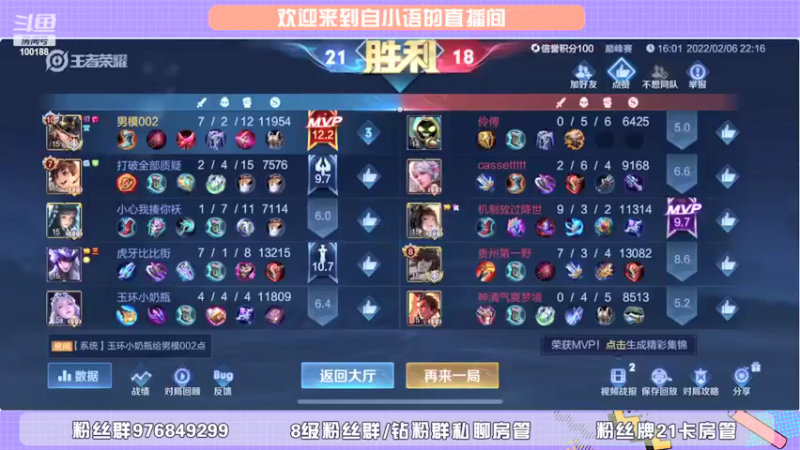 【2022-02-06 22点场】自小语：巅峰 2203上第一