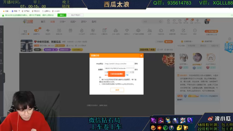 【2022-02-07 00点场】西瓜太浪xx：K7冠军战队集结5排带粉