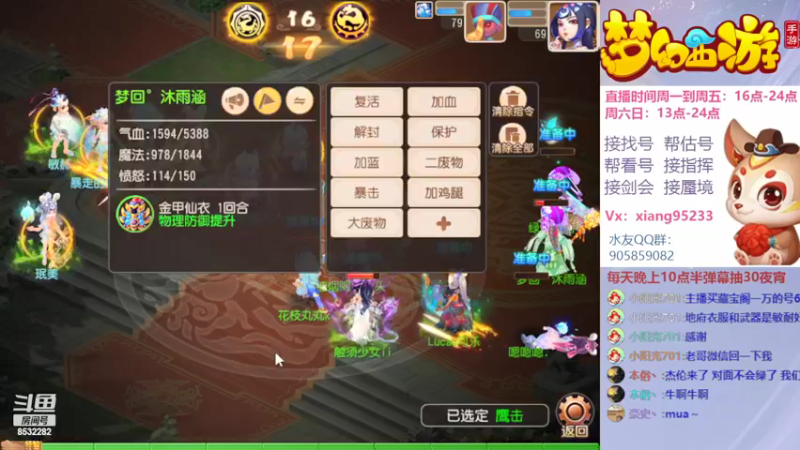 【2022-02-06 18点场】项95：专业帮找号~估号~蜃境~剑会~指挥