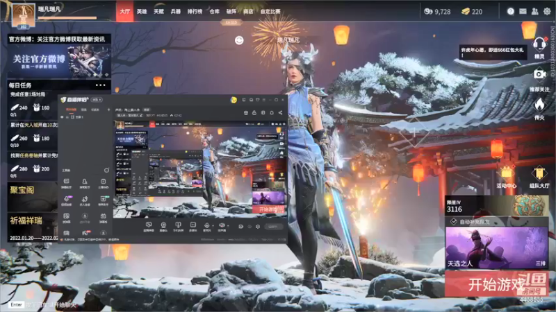 【2022-01-29 14点场】瑞凡YT：声优：海上狼人杀