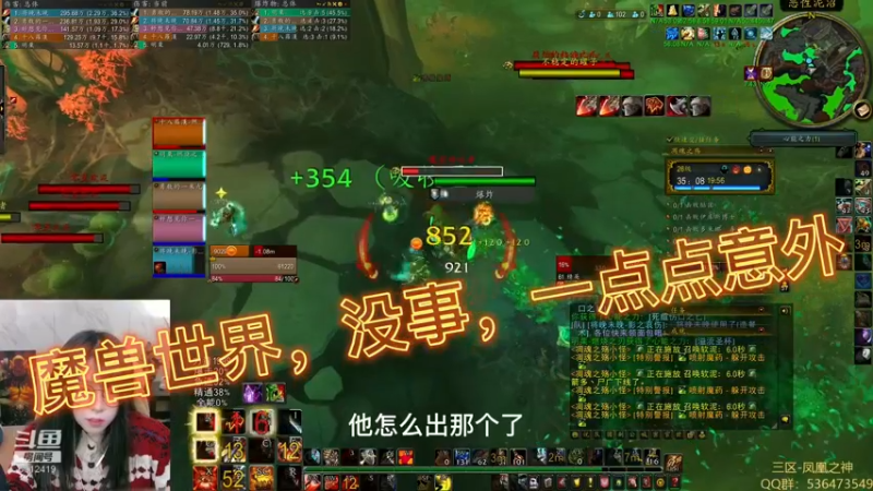 魔兽世界，没事，一点点意外