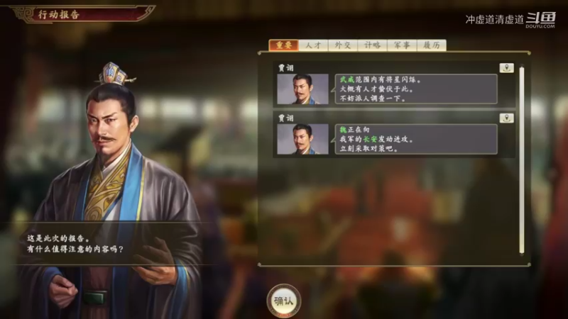 刘璋，武关大战精简队伍人员，确保守住武关