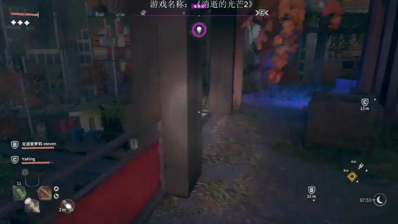 【2022-02-06 23点场】半支烟：【半支烟】《消光2》跑酷4人小分队！