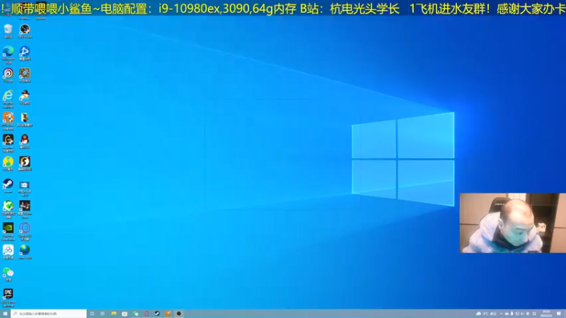 【2022-02-06 20点场】杭电光头学长：明天就要上班啦~今天试玩个新游戏把