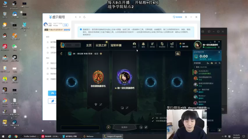 【2022-02-04 11点场】主播阿迎：阿迎：寒冰绝活天花板级别拉扯细节教学