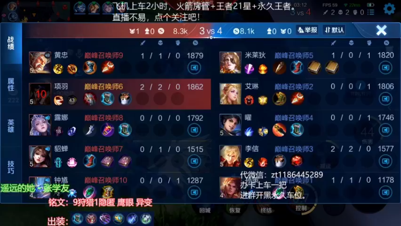 【2022-02-07 18点场】丶安君：上单项羽，一分钟一血，能抗能打。