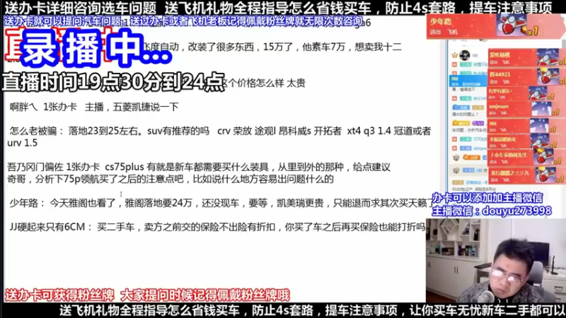 【2022-02-07 07点场】蒙奇聊车：斗鱼最专业车评  在线直播