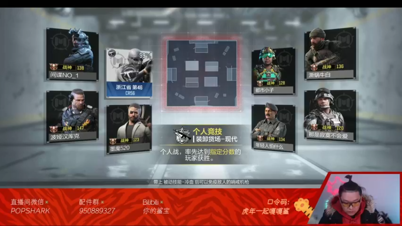 【2022-02-07 14点场】皮皮鲨FPS：虎 年 嗷 嗷 鲨