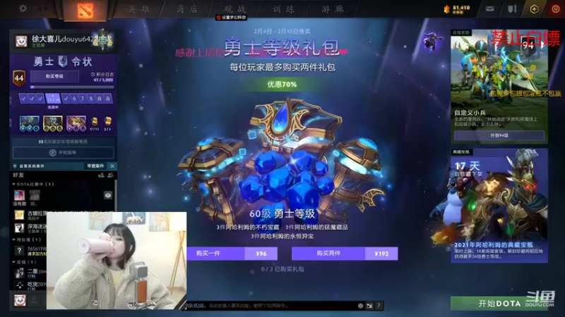 【2022-02-06 18点场】徐大喜儿：恭喜恭喜恭喜发财~