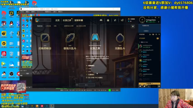 【2022-02-06 15点场】福星哥呀：美测新版本统治！
