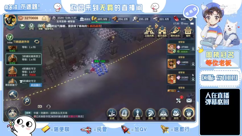 【2022-01-30 17点场】京城丶菀公子：文明与征服良心匠心巨作