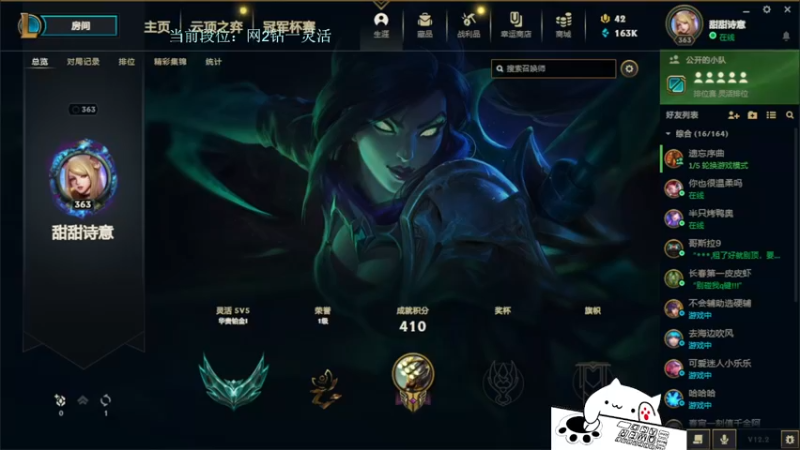 【2022-02-07 18点场】攻其不备出其不意：最强螃蟹王（厄加特）不是乱杀请举报主播