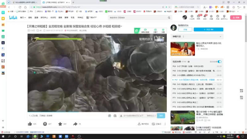 【2022-02-07 00点场】斑马金童：天穂咲稻姬