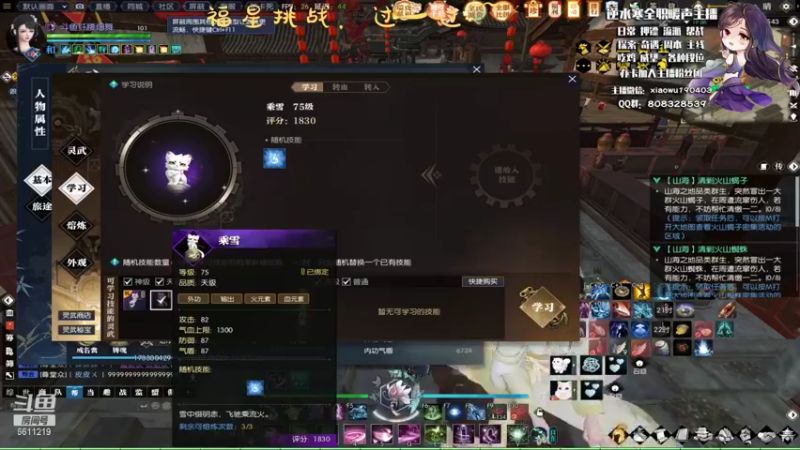 【2022-02-06 22点场】纤腰细舞：暖声萌妹—新年快乐！