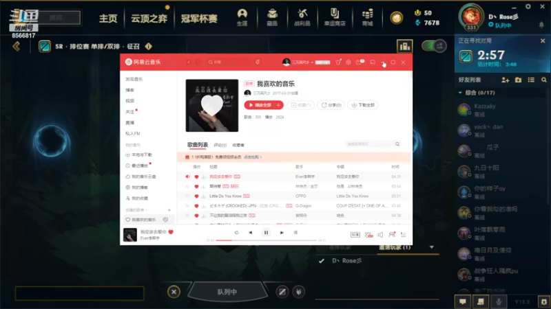 【2022-02-07 14点场】火箭名宿蔡徐坤：佐伊 盲仔 8566817