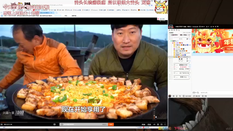 【2022-02-06 18点场】宝贝鱼O3O：【新年快乐】开会船 然后玩消光