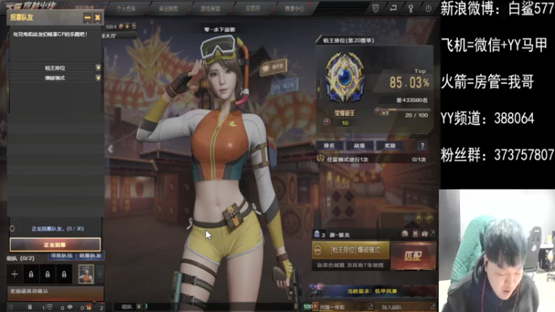 【2022-02-06 19点场】白鲨577：假期结束 回俱乐部啦~~