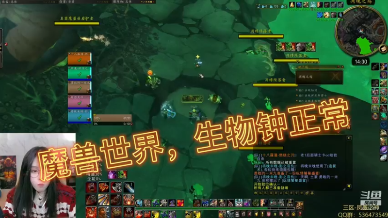 魔兽世界，生物钟正常