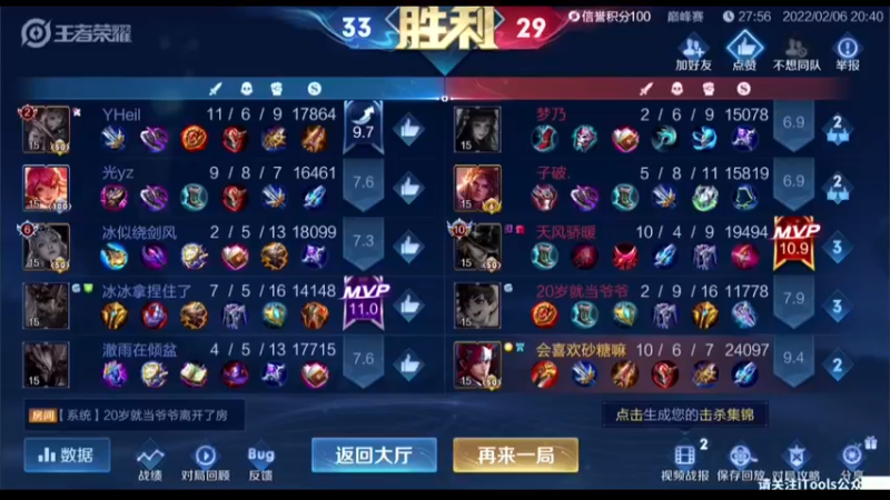 【2022-02-06 21点场】白白白白白3：2000分巅峰赛 1811143