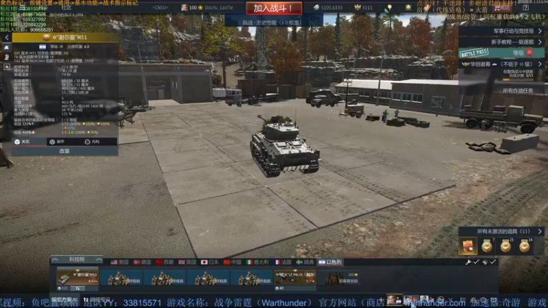 【2022-02-04 19点场】战争雷霆老铁：【战争雷霆国际服】空陆一体仿真战争网游