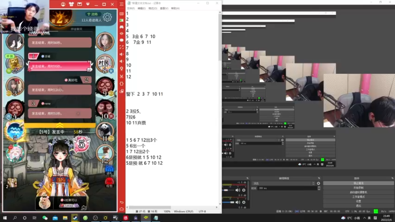 【2022-02-06 23点场】陈死狗cnh：新年快乐！虎年大吉！ 5524515