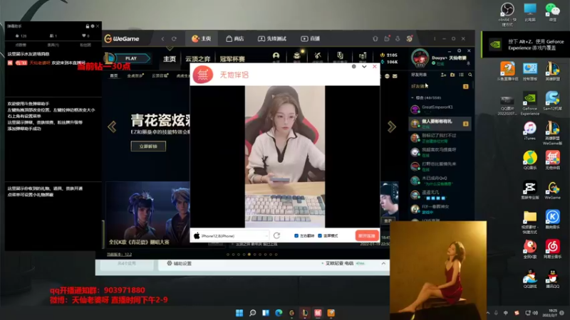 【2022-02-07 19点场】天仙老婆呀：电一单双钻一冲大师