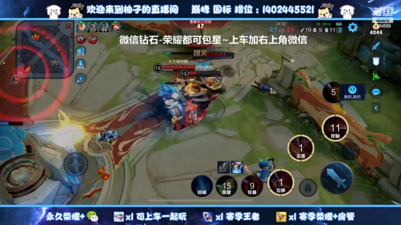 【2022-02-07 01点场】毕竟是柚子：国服射手微信带粉上荣耀