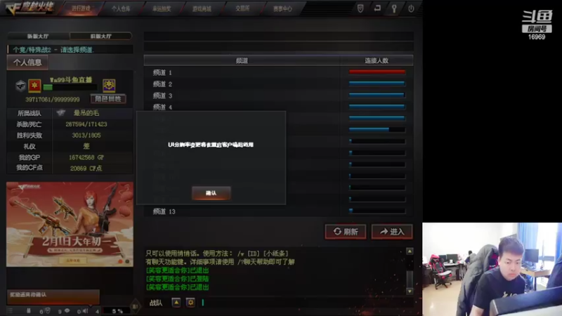 【2022-02-05 14点场】Wn99吴南：开始上班，练枪
