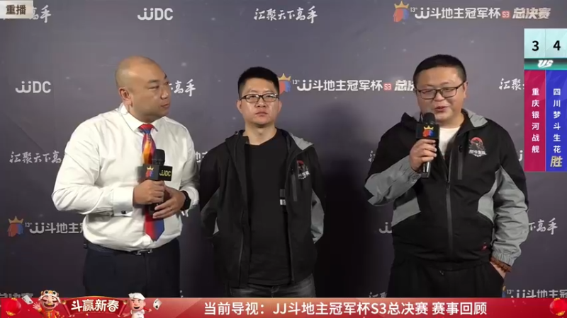【2022-02-07 09点场】JJ斗地主官方：经典战役回顾 488743