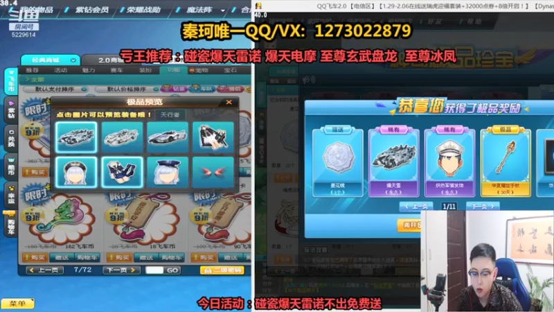 【2022-02-06 23点场】圆梦大师丶秦珂：碰瓷爆天雷诺不出免费送了